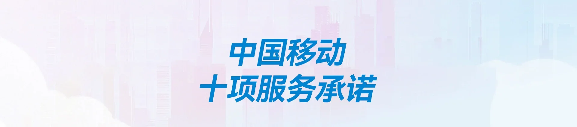 神池县移动宽带