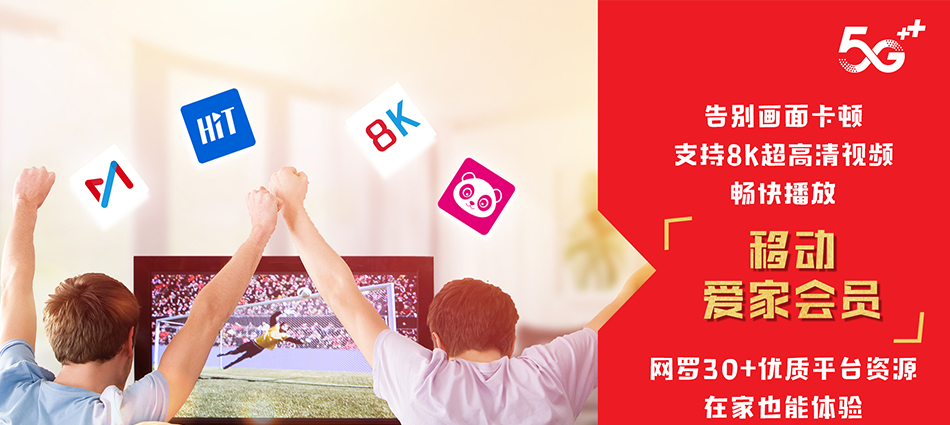 中国移动神池县移动宽带